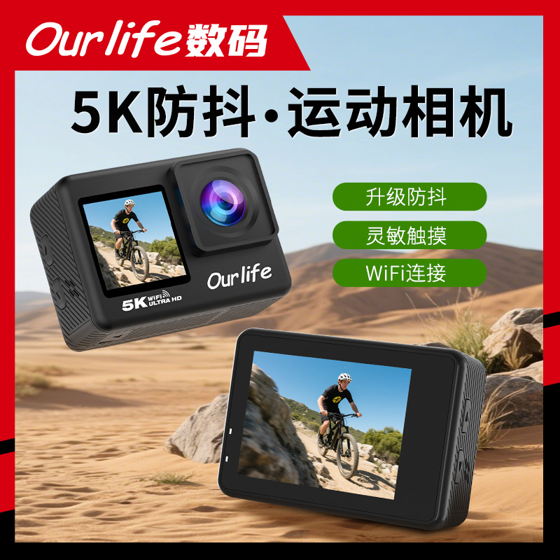 Ourlife高清运动相机5K双彩屏触屏水下防水骑行潜水户外拍摄相机