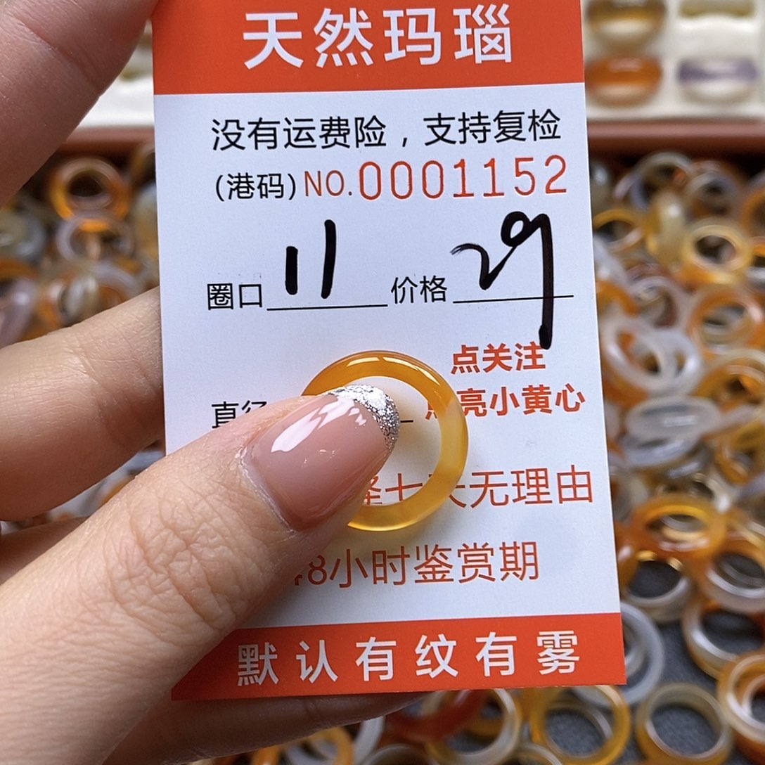 玛瑙/玉髓戒指未镶嵌