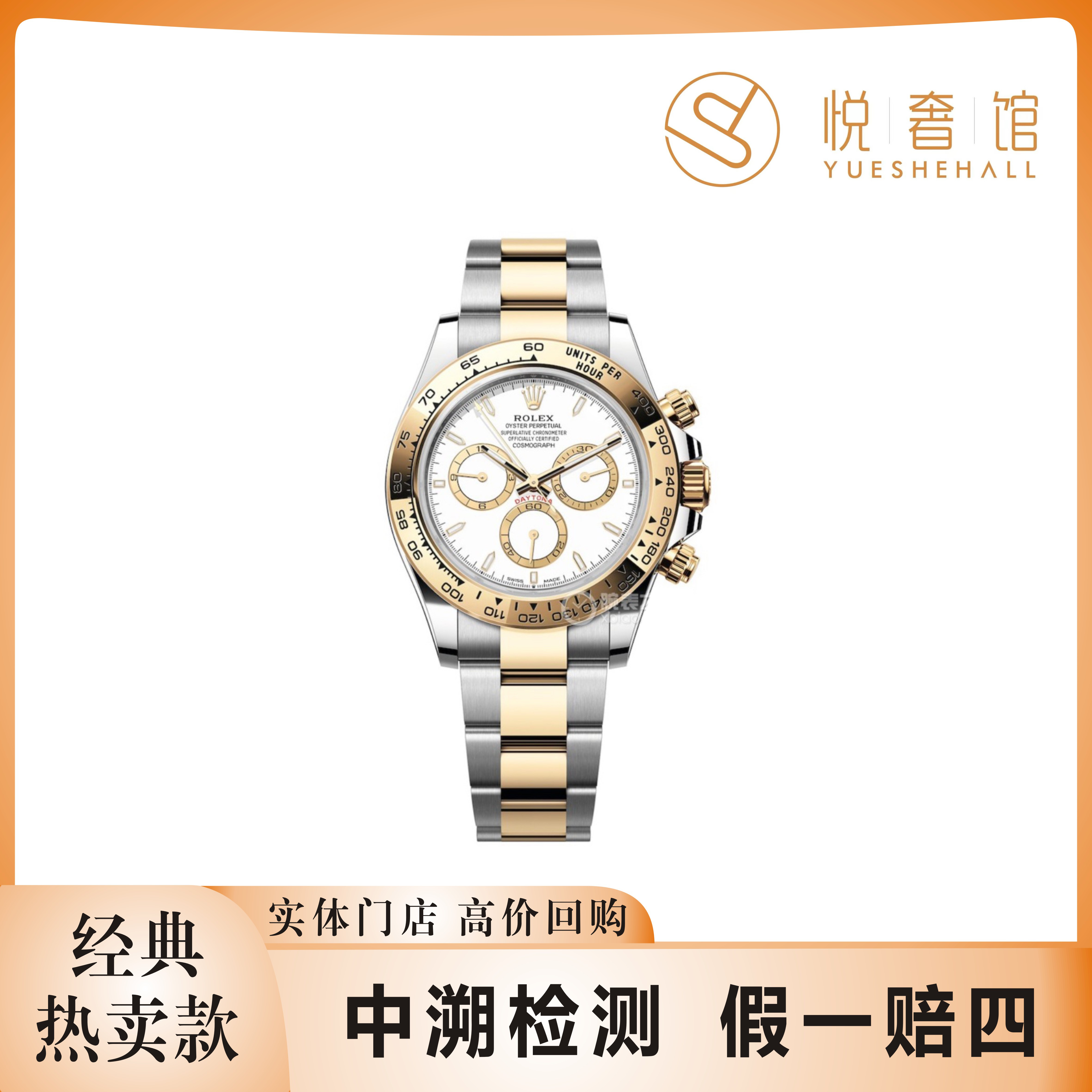 95新 Rolex/劳力士 悦奢/24年全套/迪通拿/m126503-0001/男士腕表