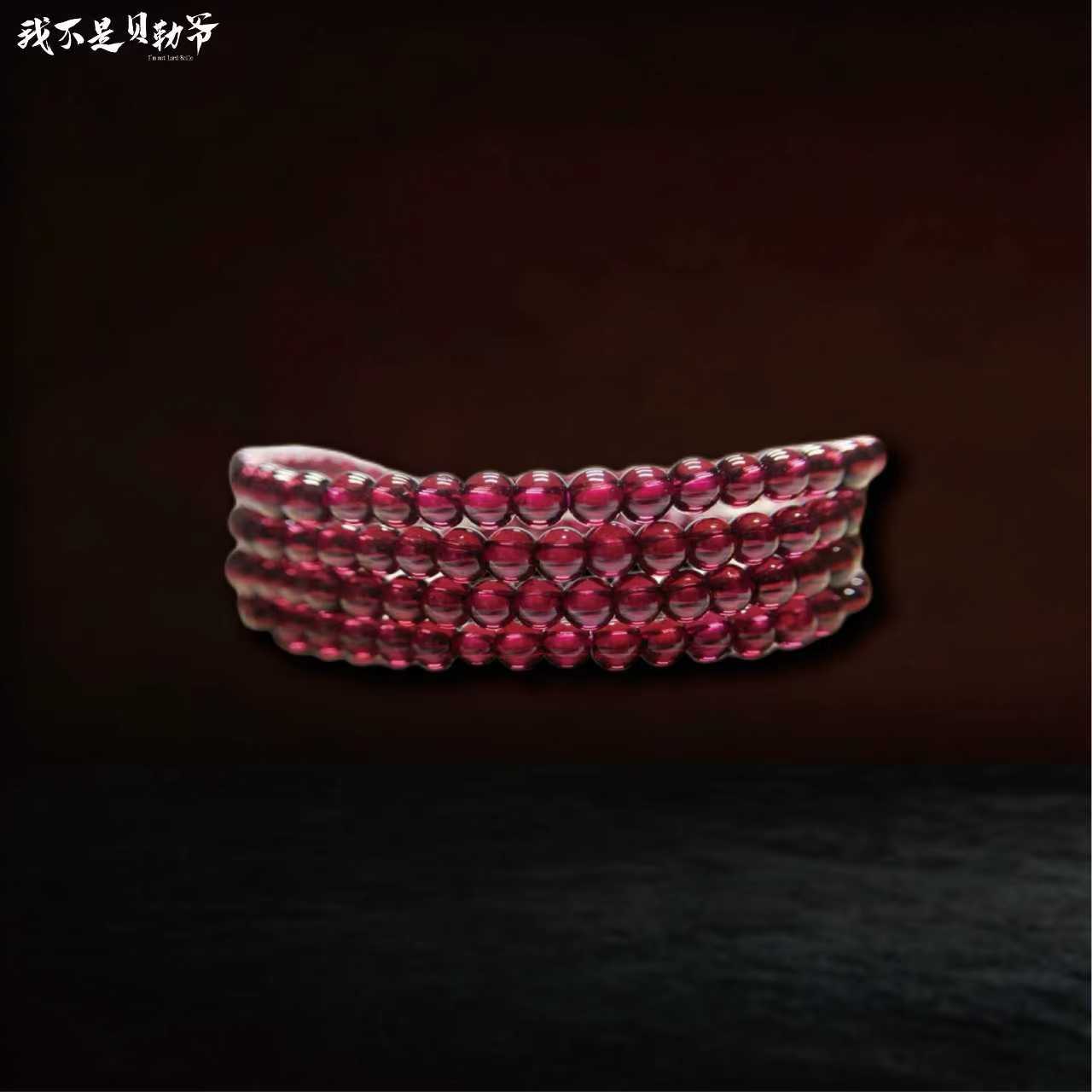 S5161【貝勒爺】石榴石/手链半成品（多样性发其一）