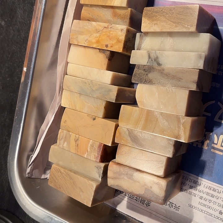 庚***社昌化石22个…………………..