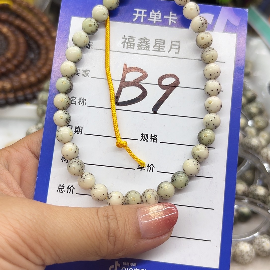 不***道星月菩提吊坠B9**0.7*9999