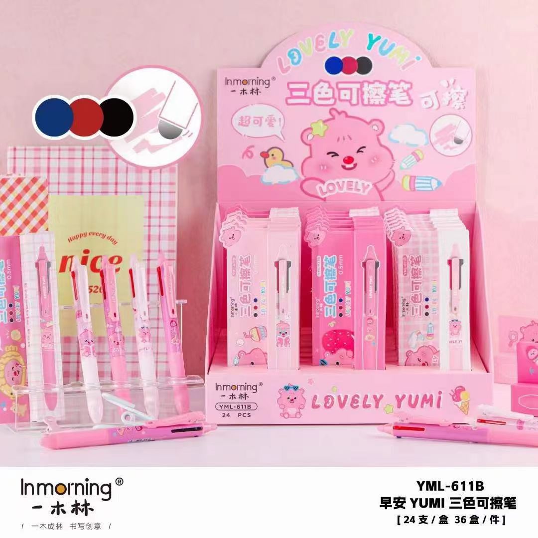 【新品推荐】一木林-三色按动可擦中性笔-0210-0055