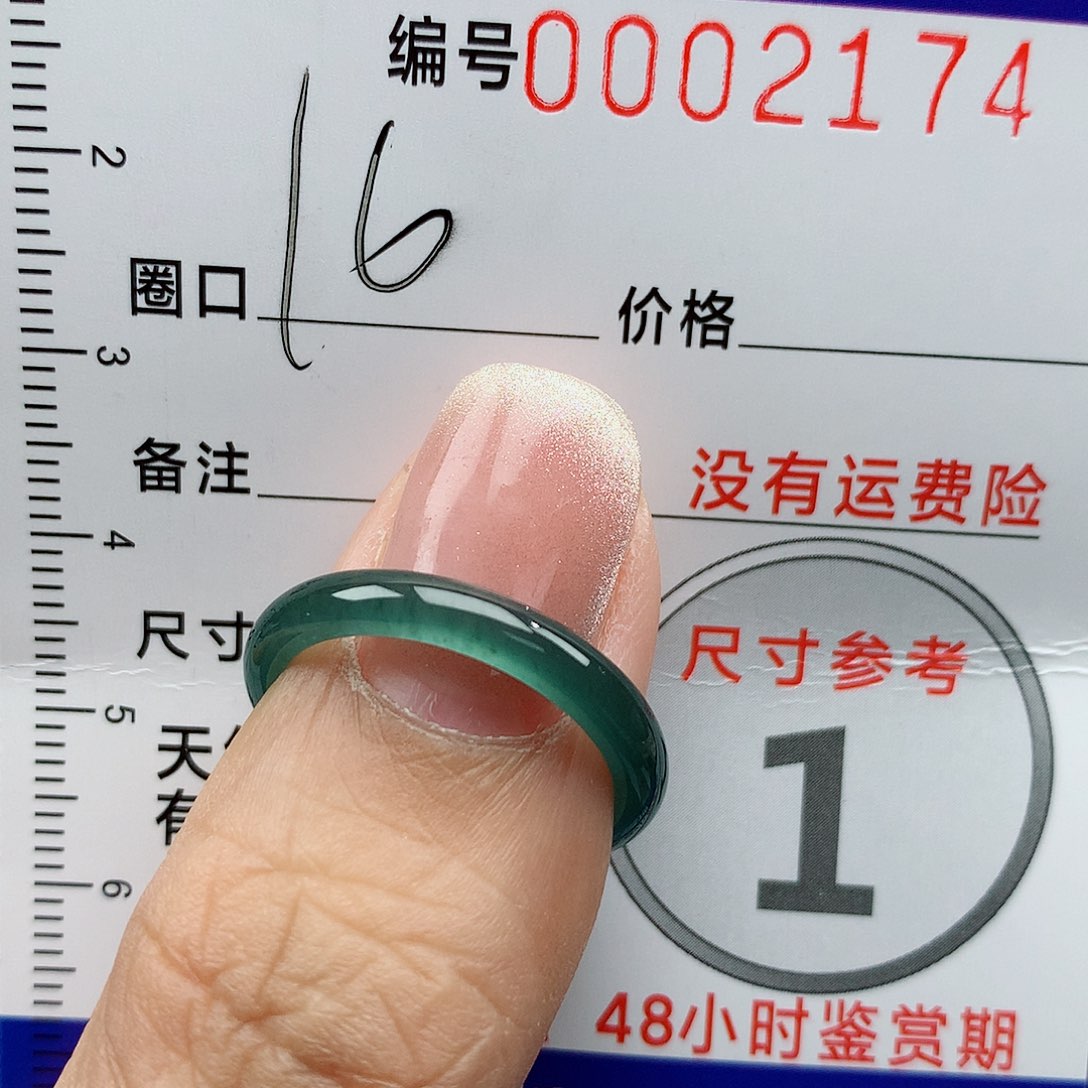 翡翠戒指未镶嵌天然