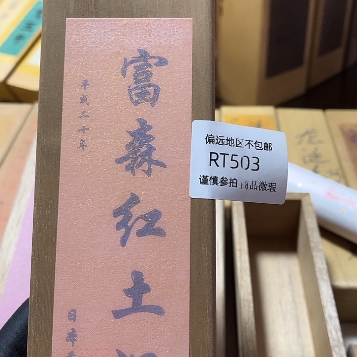 磊***子线香503感谢分享感谢分享