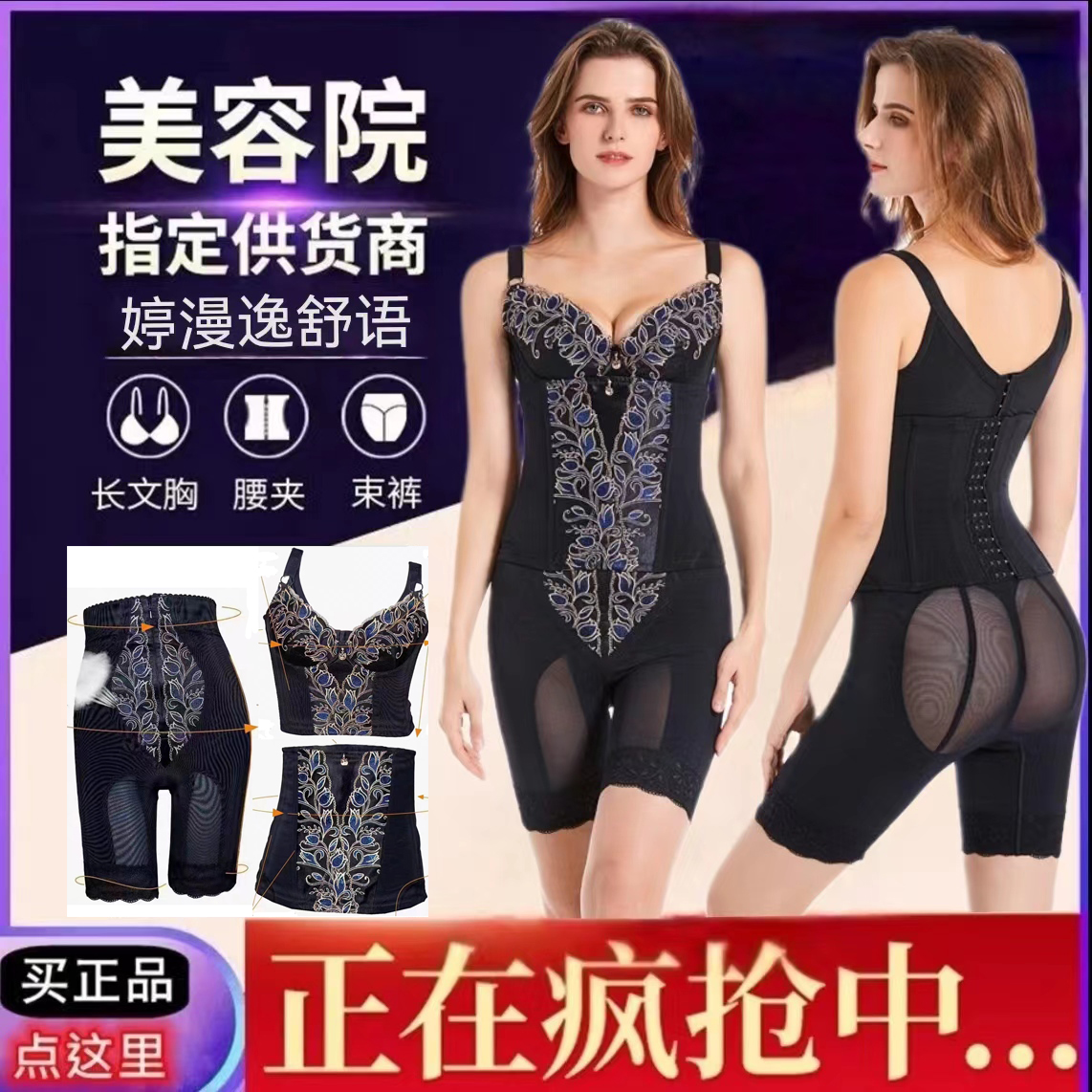 婷漫逸舒语 二代正品收副乳美背显瘦体雕衣产后塑形塑型美体衣