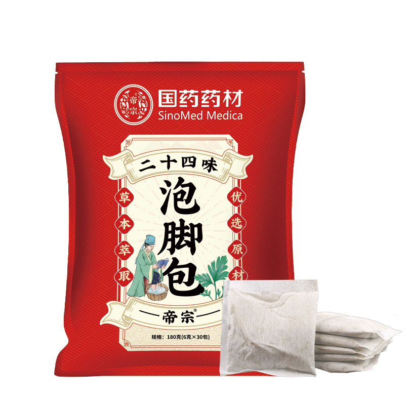 艾草泡脚药包家用泡脚包草本泡脚包 艾叶泡脚包 泡脚足浴包足浴盐