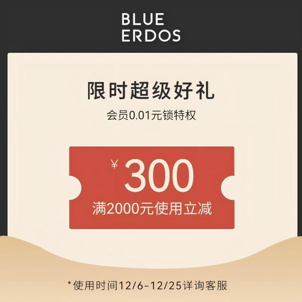 【年终抢欢购】一分钱锁定300元券包【本体不可退】【本单不可退】