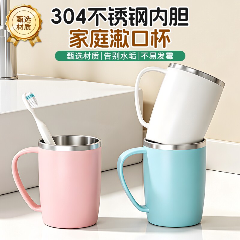 【304不锈钢！】漱口杯不发霉家用情侣亲子刷牙杯防摔开学宿舍牙刷杯