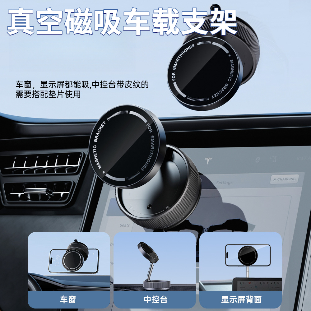 车载手机支架2025新款折叠磁吸吸盘真空吸附汽车专用导航磁吸固定