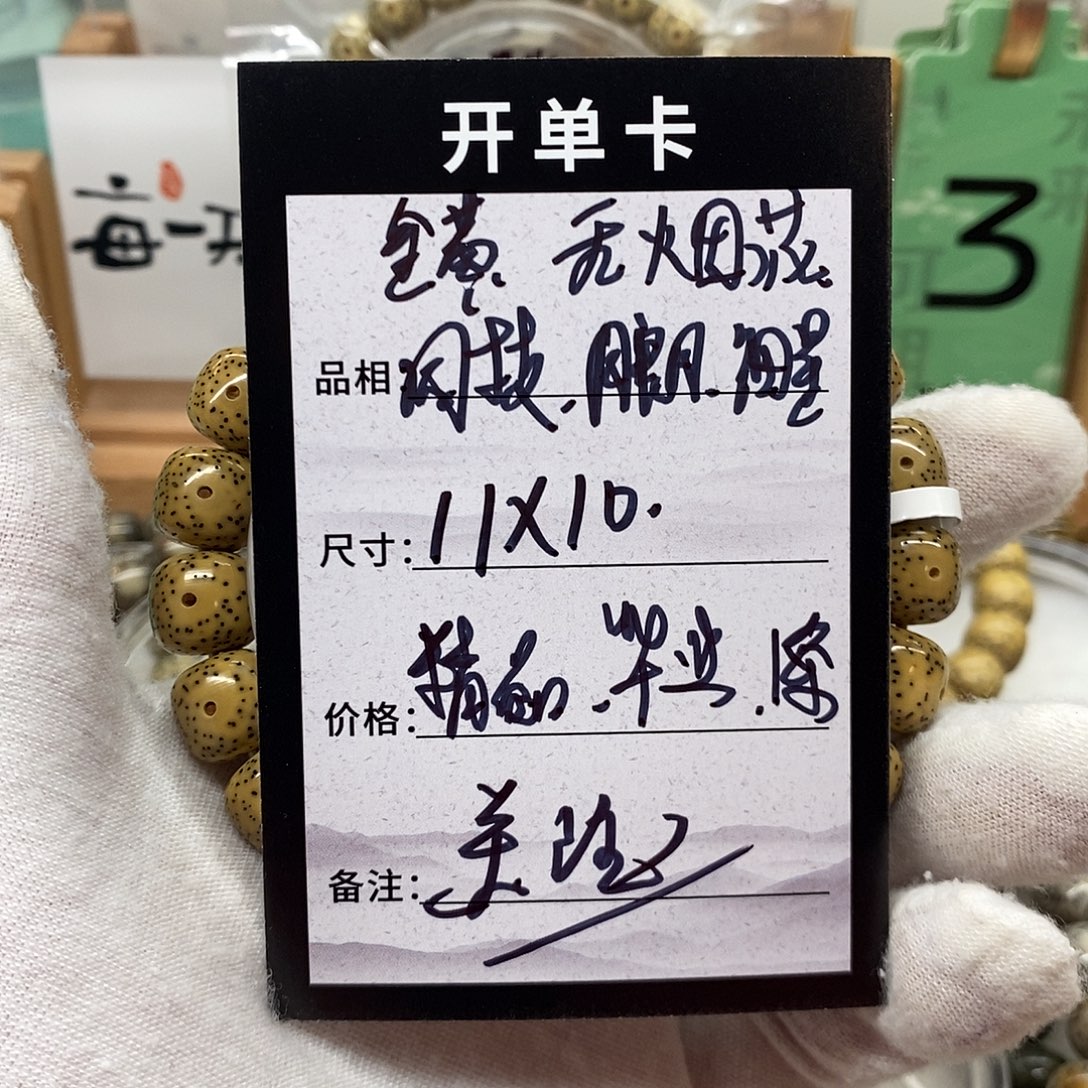 星月菩提手串11.10金黄月朗星稀