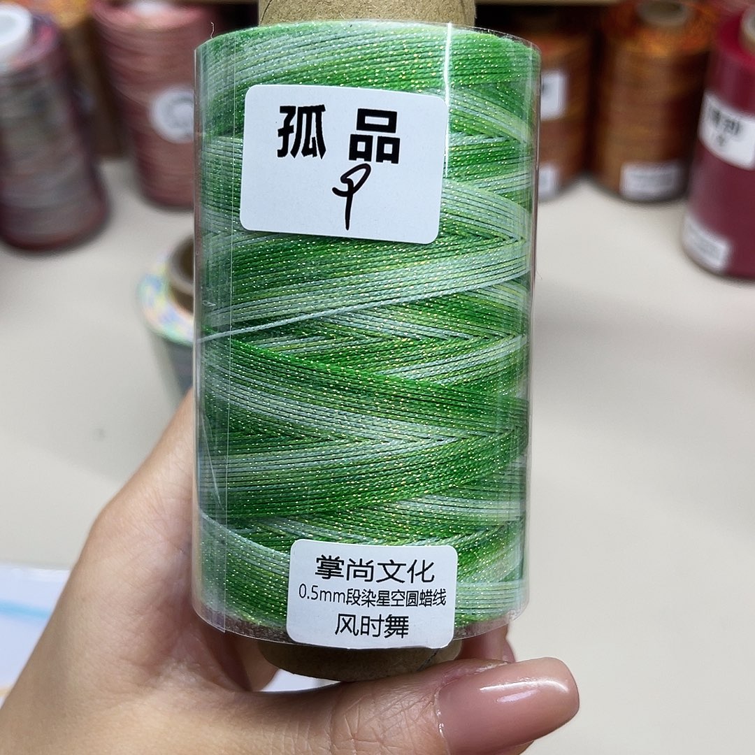孤品9。0.5星空段染蜡100克
