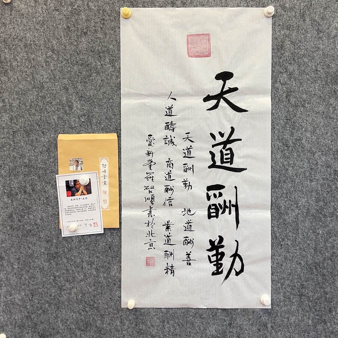 书法北京国博书画鉴定中心