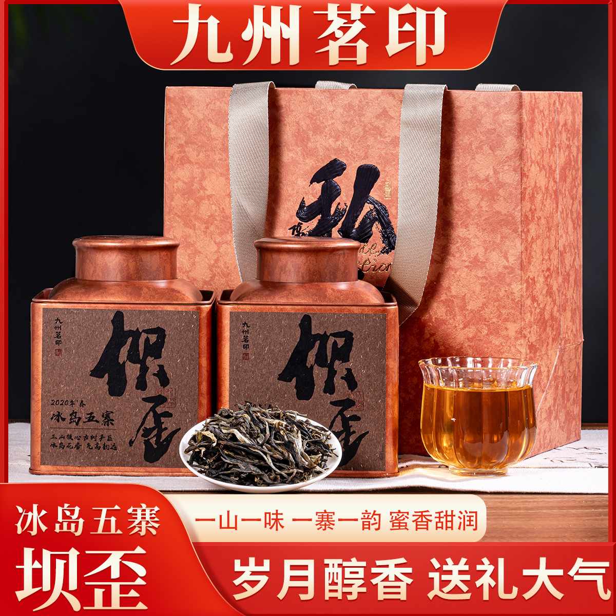 【坝歪】普洱生茶云南大叶种晒青毛茶普洱生普