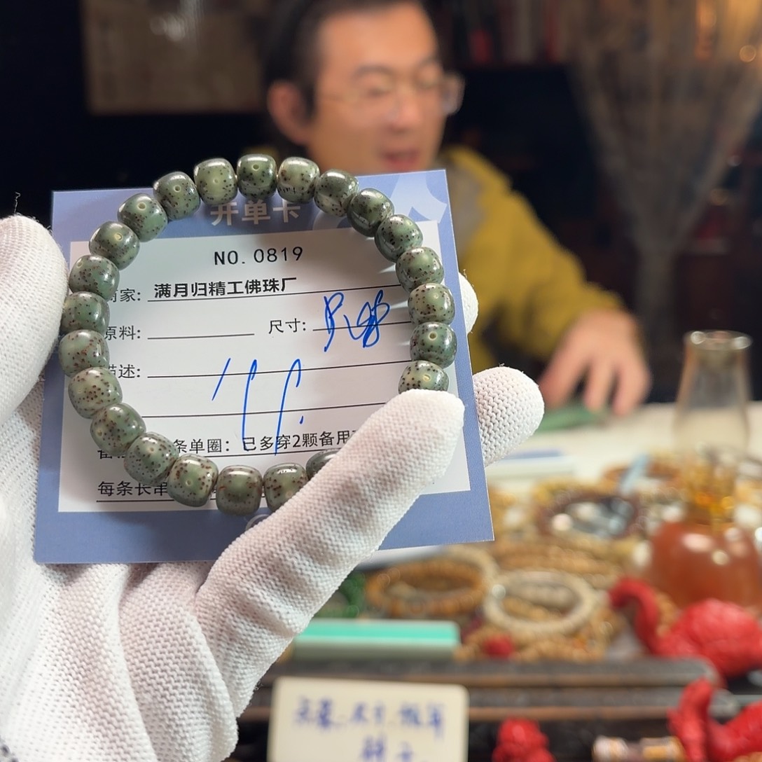 N***d手串星月菩提源头工厂