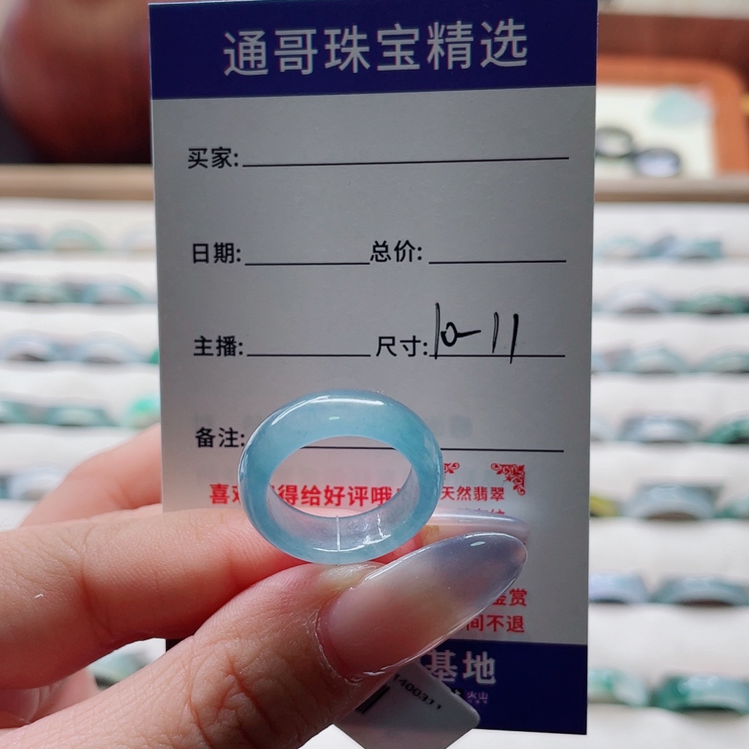 白***榆翡翠未镶嵌戒指gbnnkk