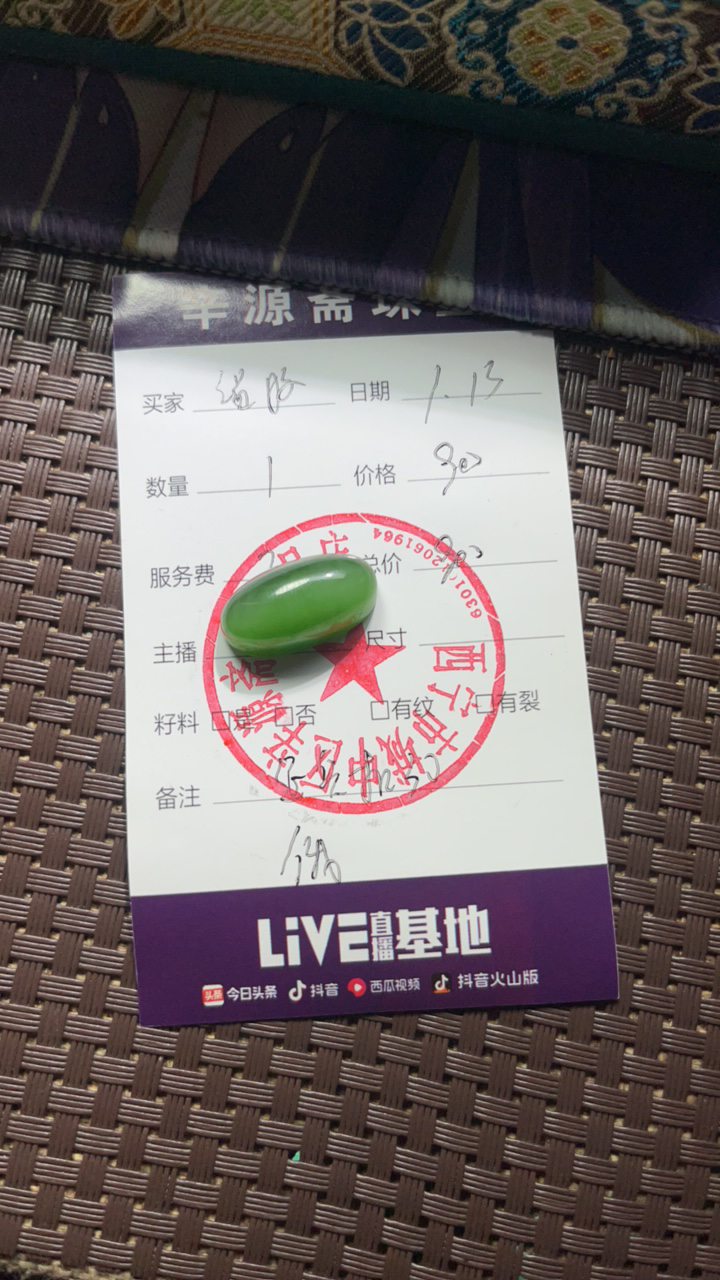 和田玉俄罗斯碧玉戒面