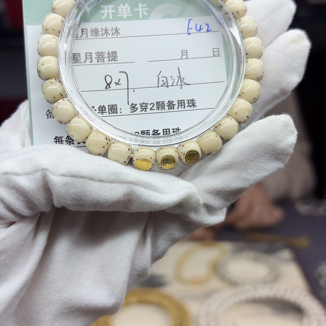 星月菩提手串E42…………