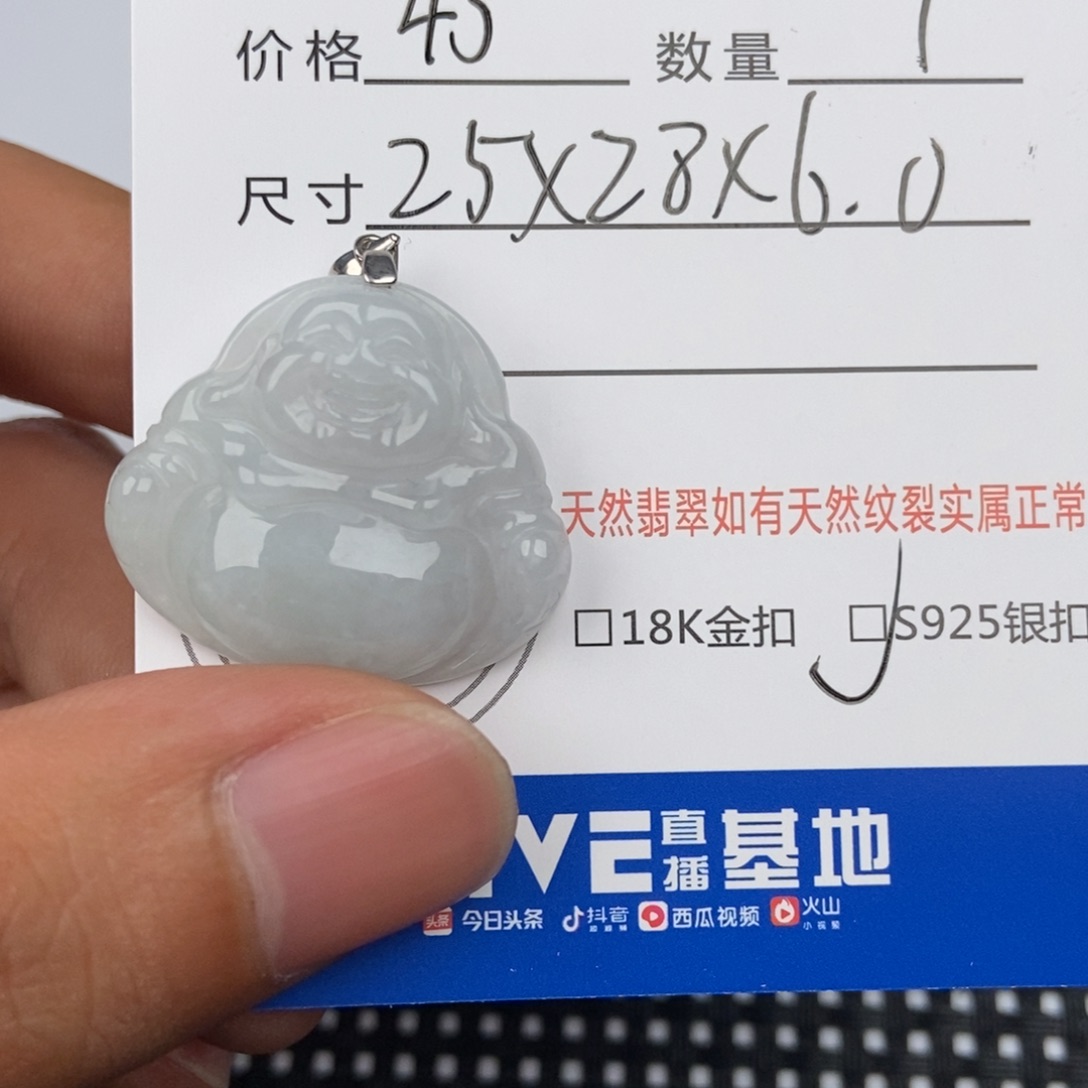 翡翠未镶嵌颈饰吊坠