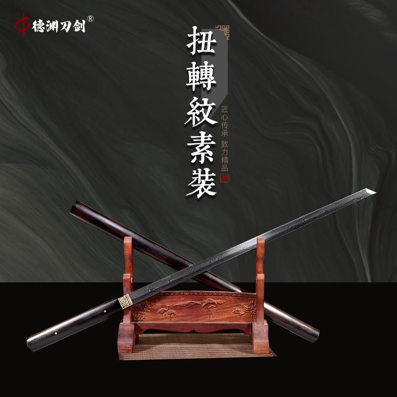 【素装扭转纹唐横刀】百炼花纹钢 黑檀木鞘 牛角 德渊剑铺-未开刃
