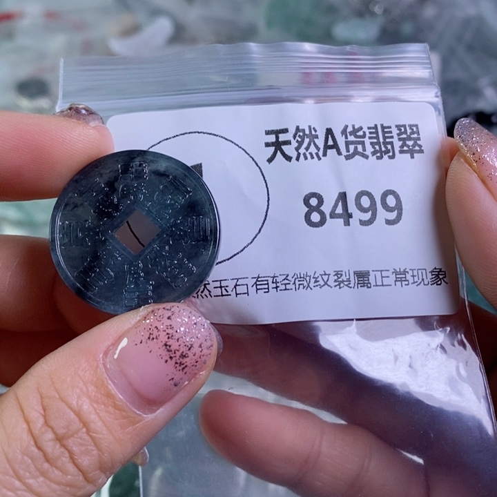 翡翠颈饰未镶嵌吊坠