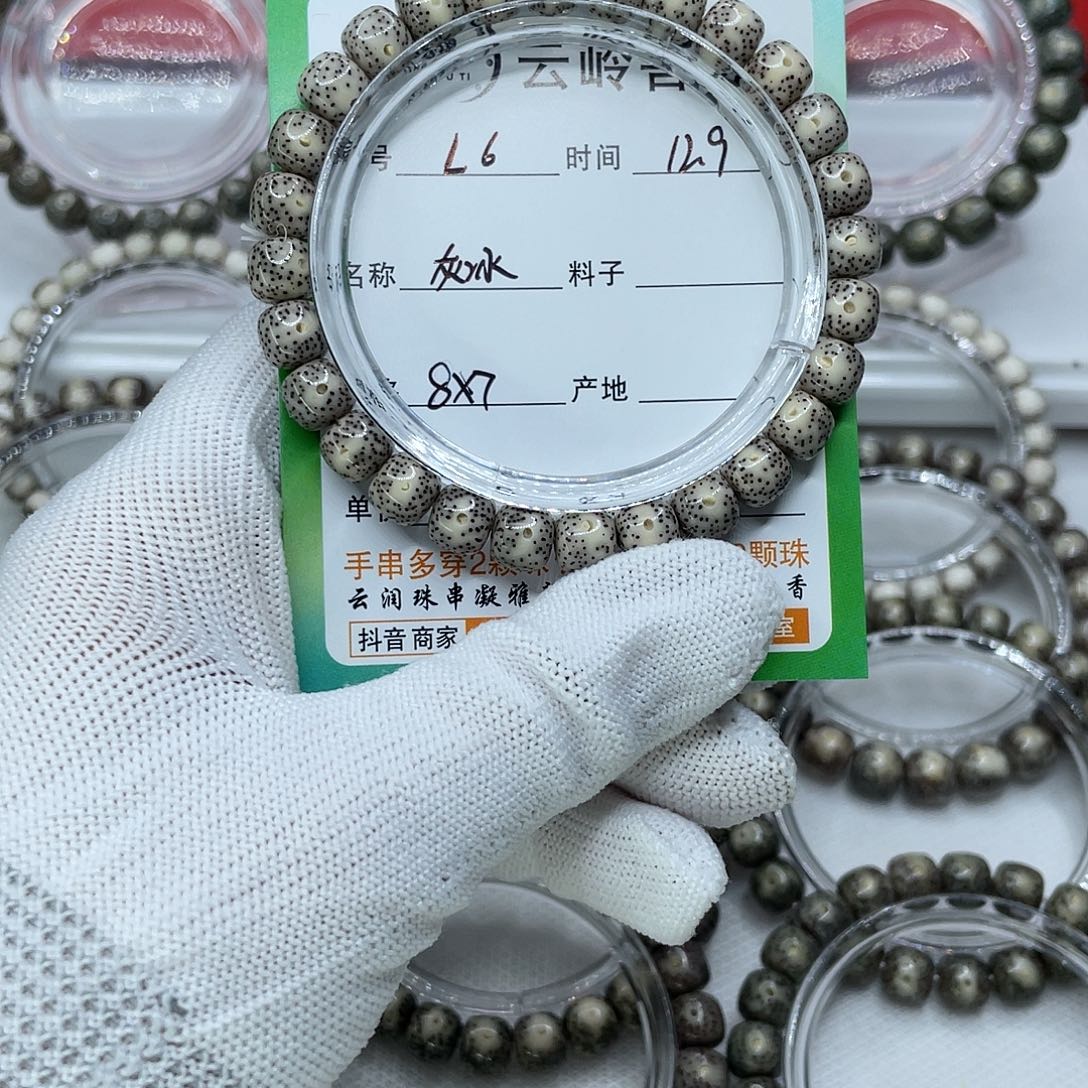 星月菩提吊坠6灰冰