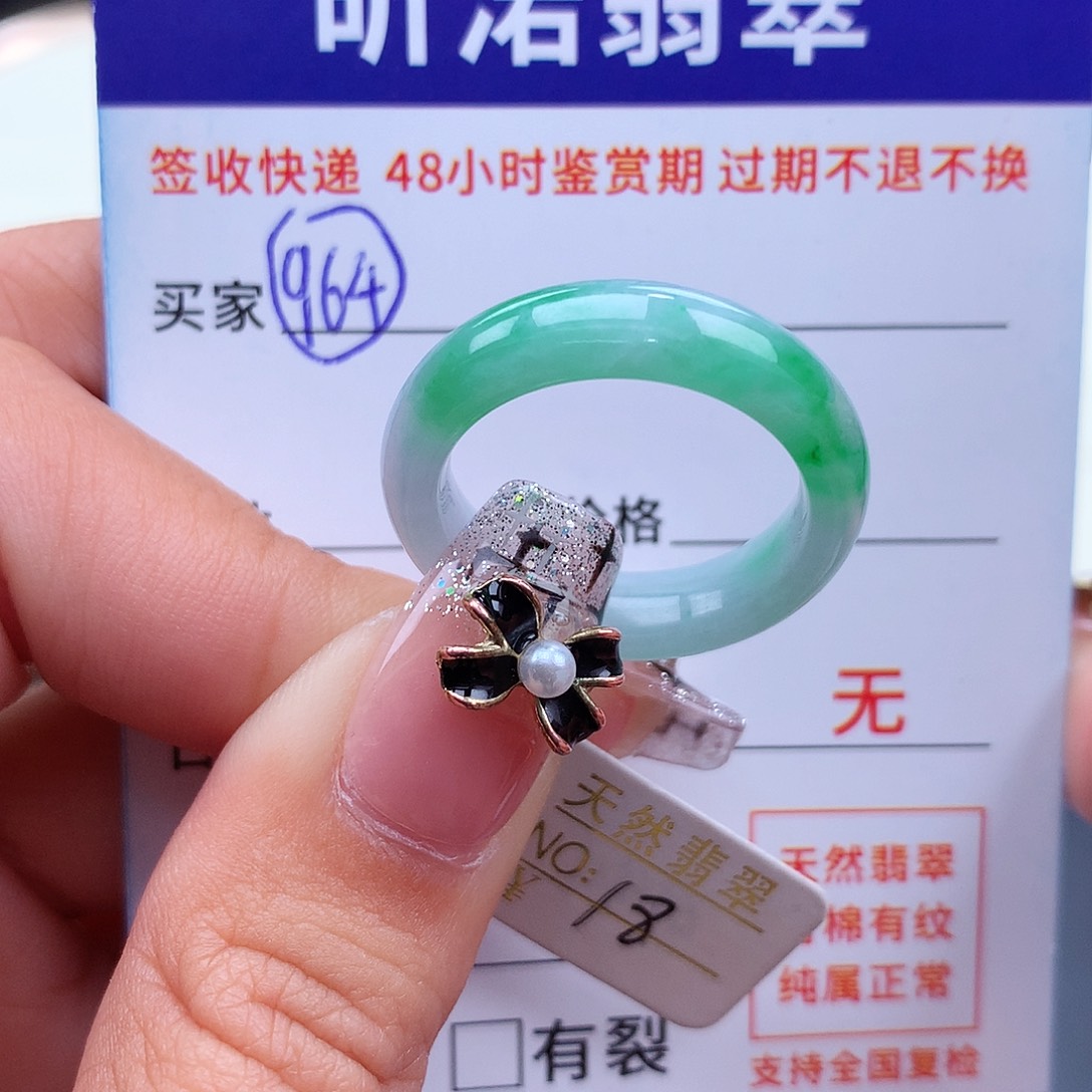 翡翠戒指未镶嵌18圈