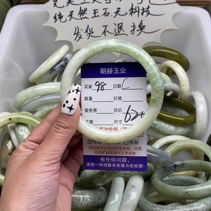 蛇纹石玉未镶嵌手镯