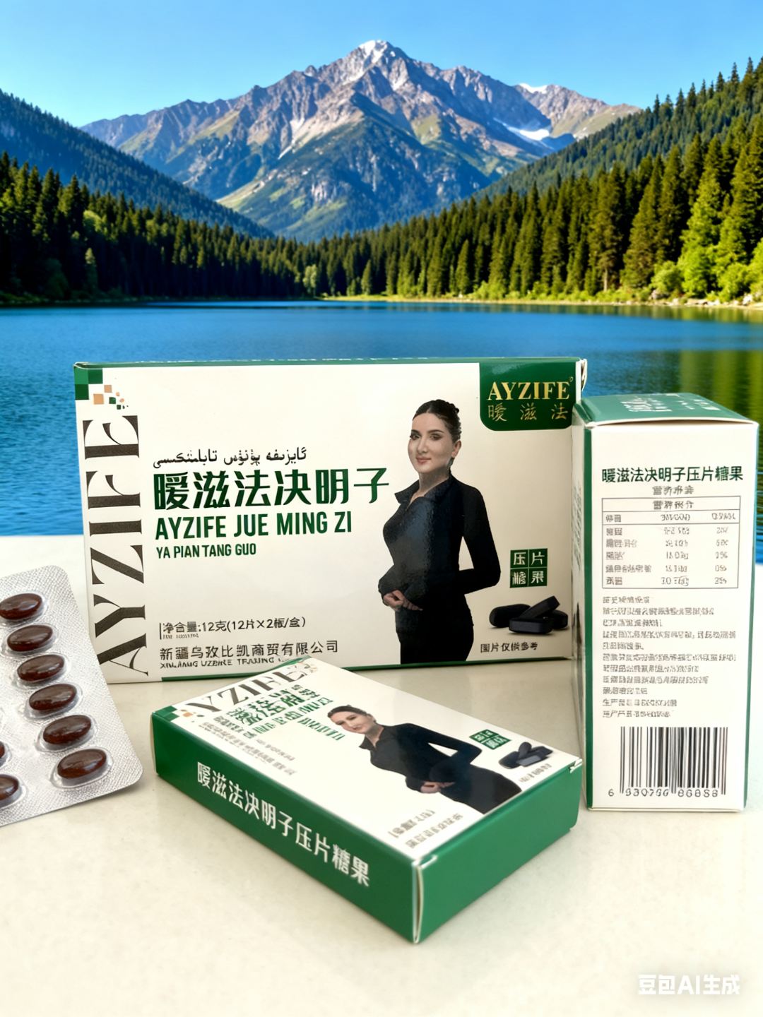 暧滋法决明子压片糖果