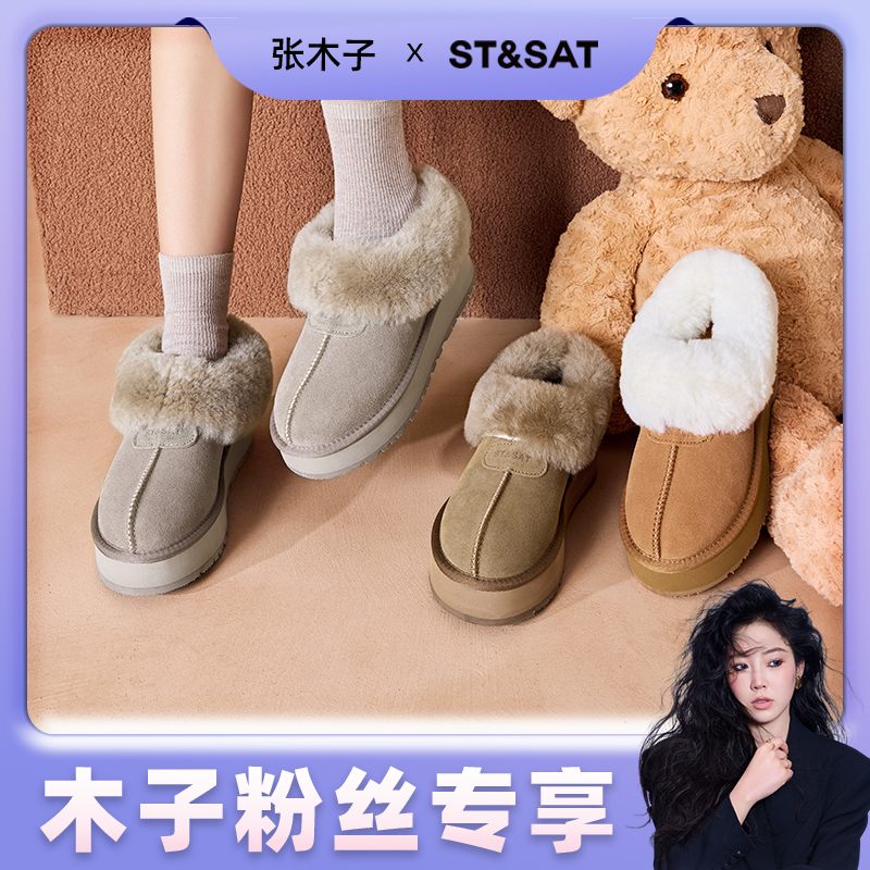 【木子专属】星期六新款时尚厚底百搭加绒保暖雪地靴SSC4118C7W-X