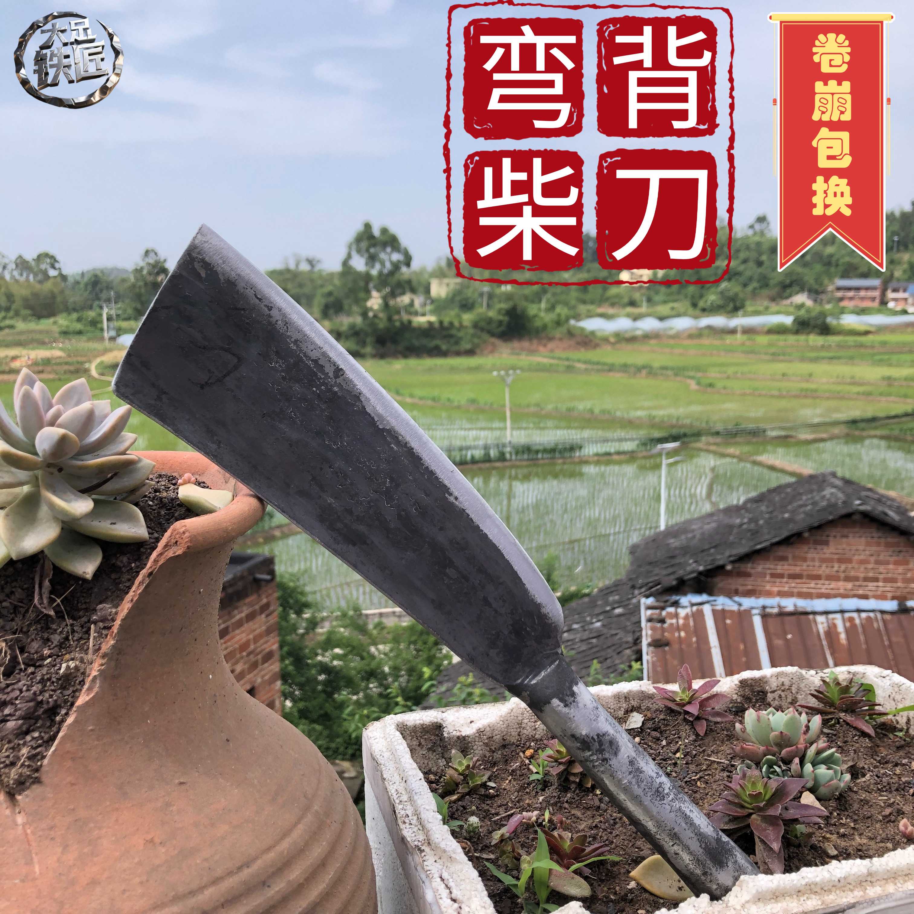 弯刀一斤弯背刀高碳钢手工锻打户外农用砍柴刀工具