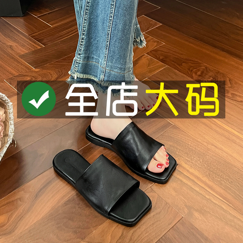 菲妲大码拖鞋女外穿41到43 44 45平底一字带大号女鞋夏季简约休闲