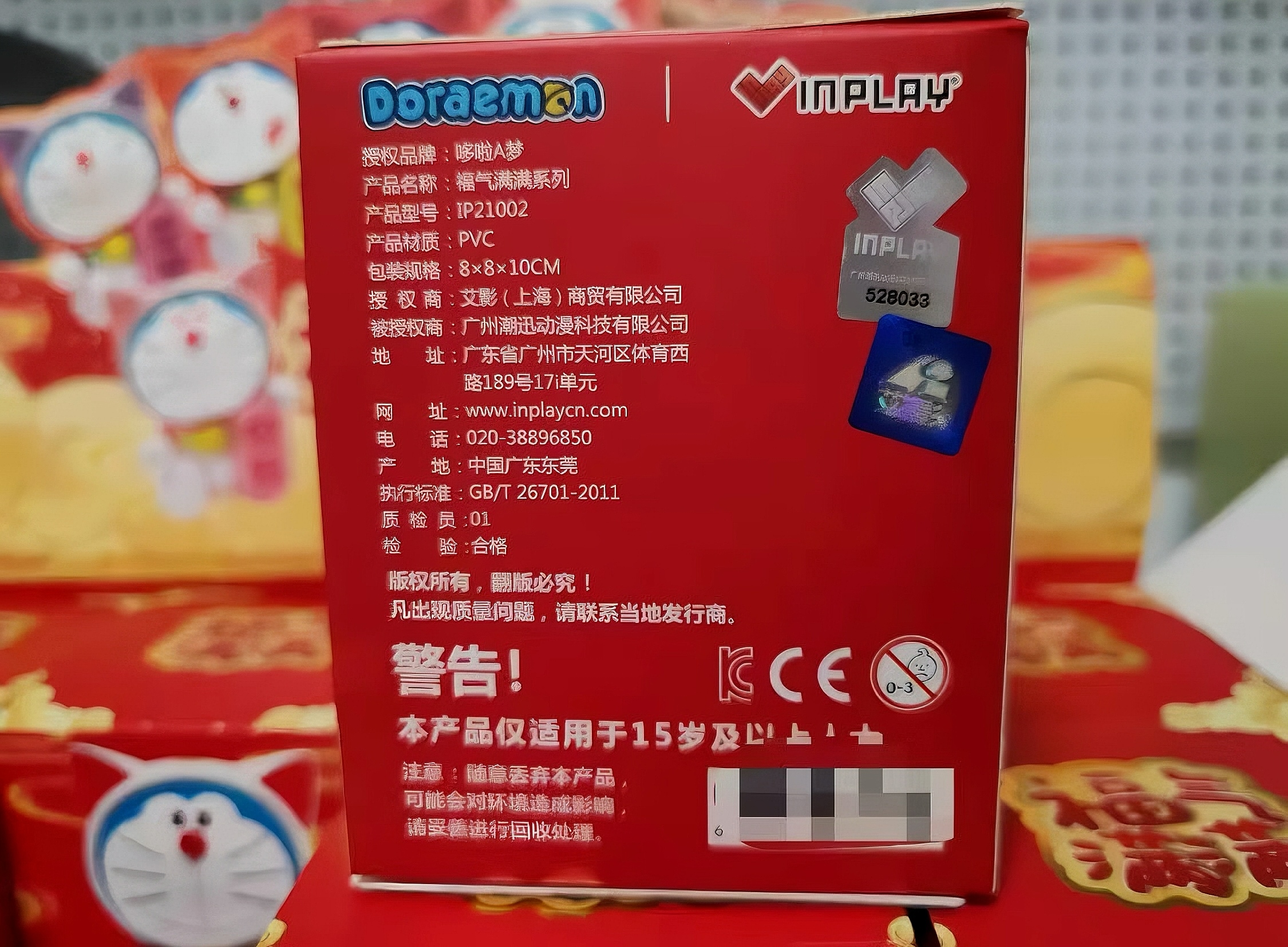 福气满满盲盒