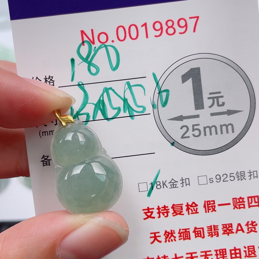 翡翠未镶嵌吊坠(不含链)