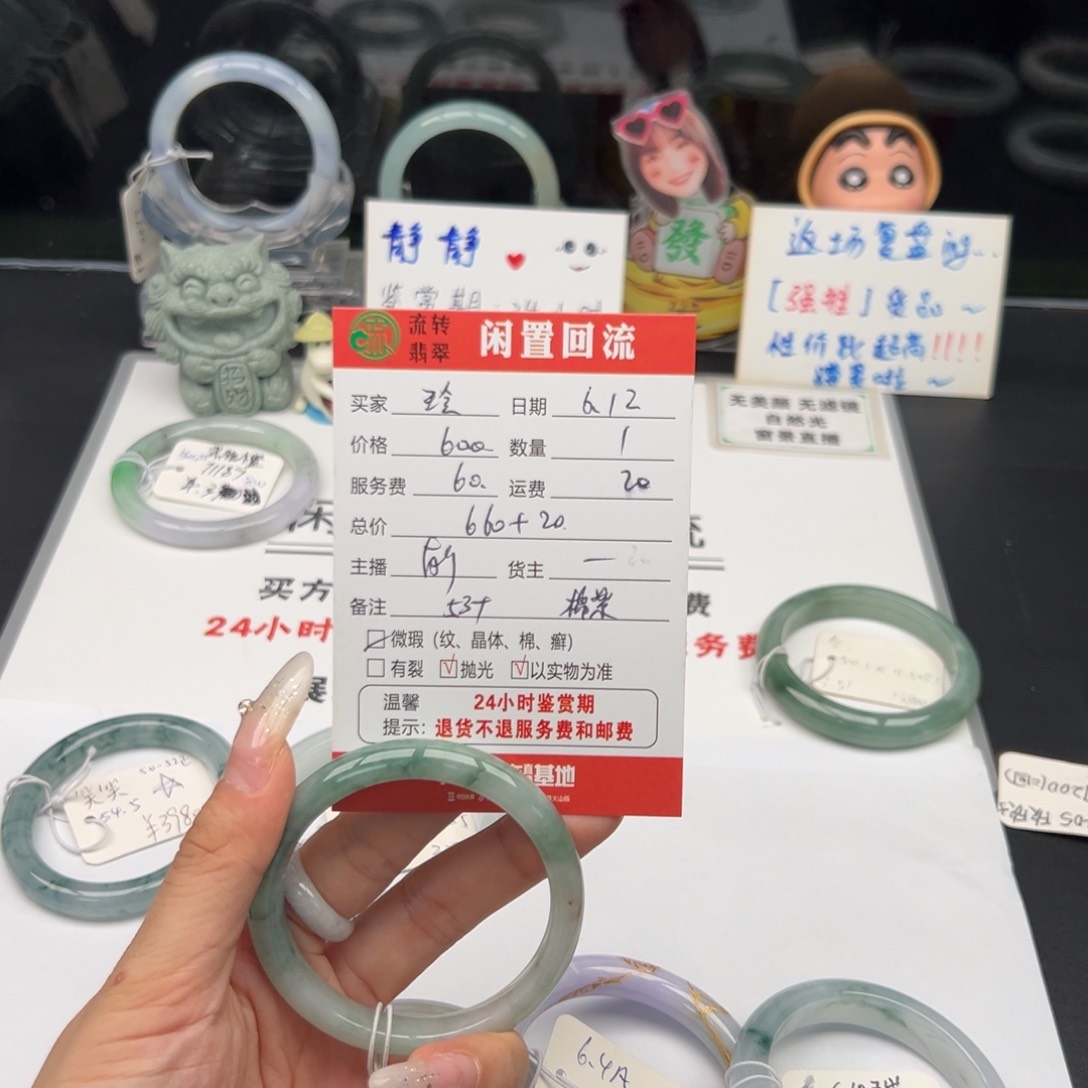 翡翠手镯未镶嵌(****子11111111