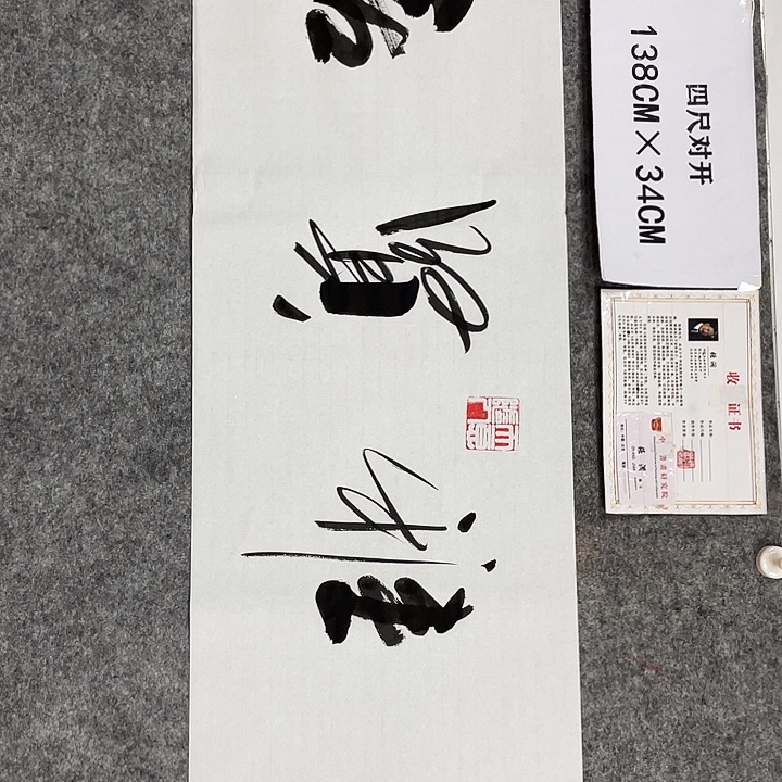 书法书画家作品集