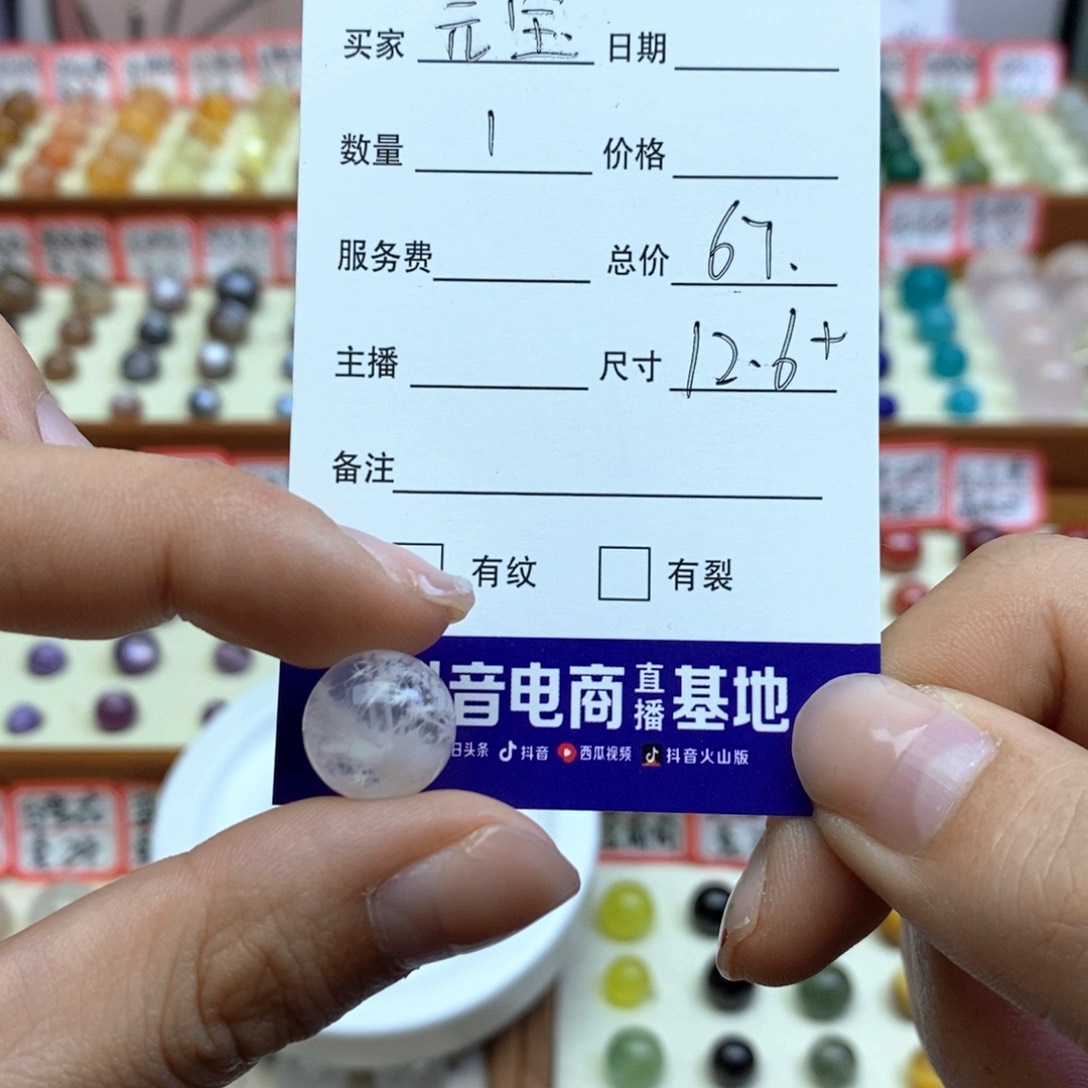 水晶手串未镶嵌元*?