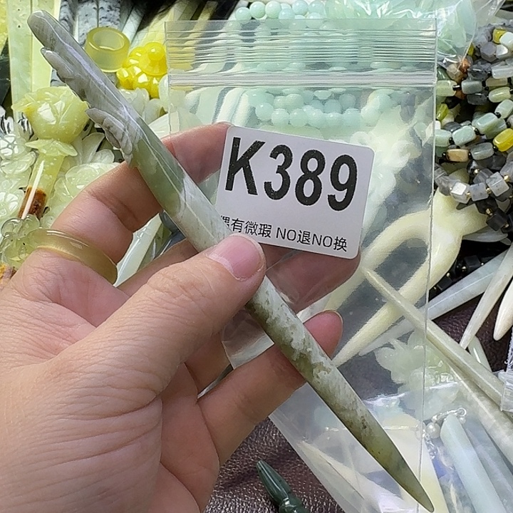 萧***耽蛇纹石玉合金发饰
