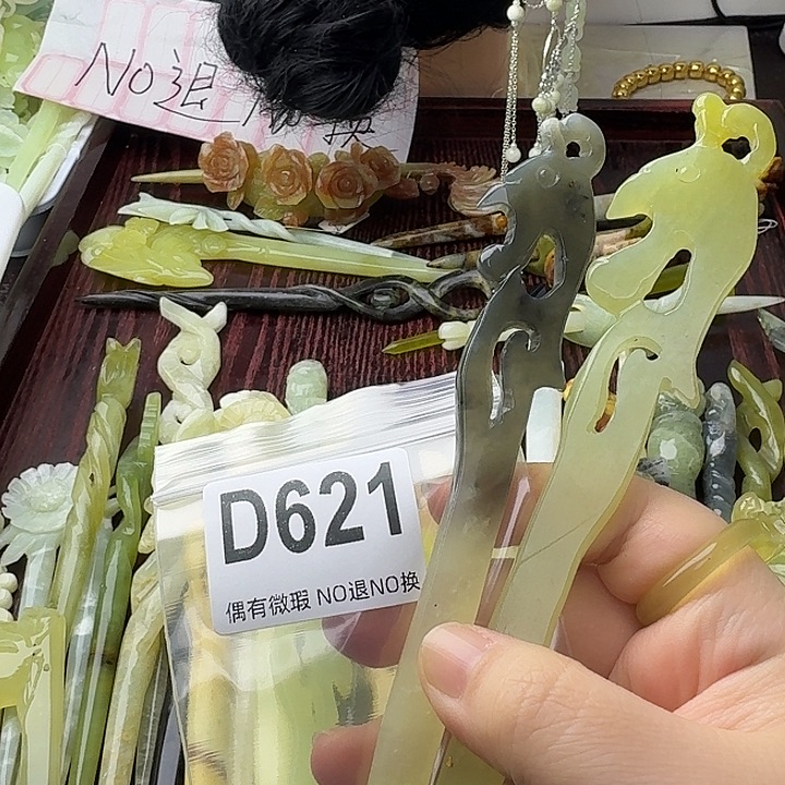 往****蛇纹石玉合金发饰