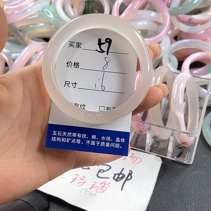 玛瑙/玉髓未镶嵌手镯59