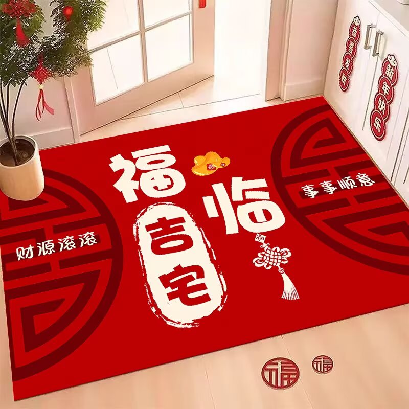 2025喜庆新年家用红色入户门卧室浴室门中式吸水防滑入户门地毯
