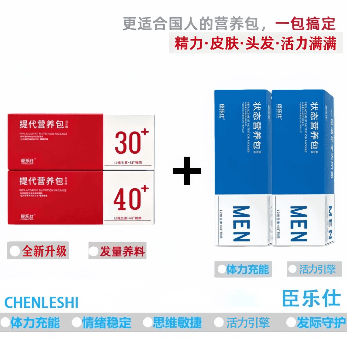 （4盒夫妻装）代谢提代状态滋养多维营养包鱼油钙铁蛋白生物素
