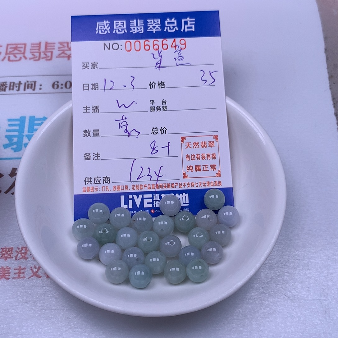 翡翠未镶嵌手链翡翠