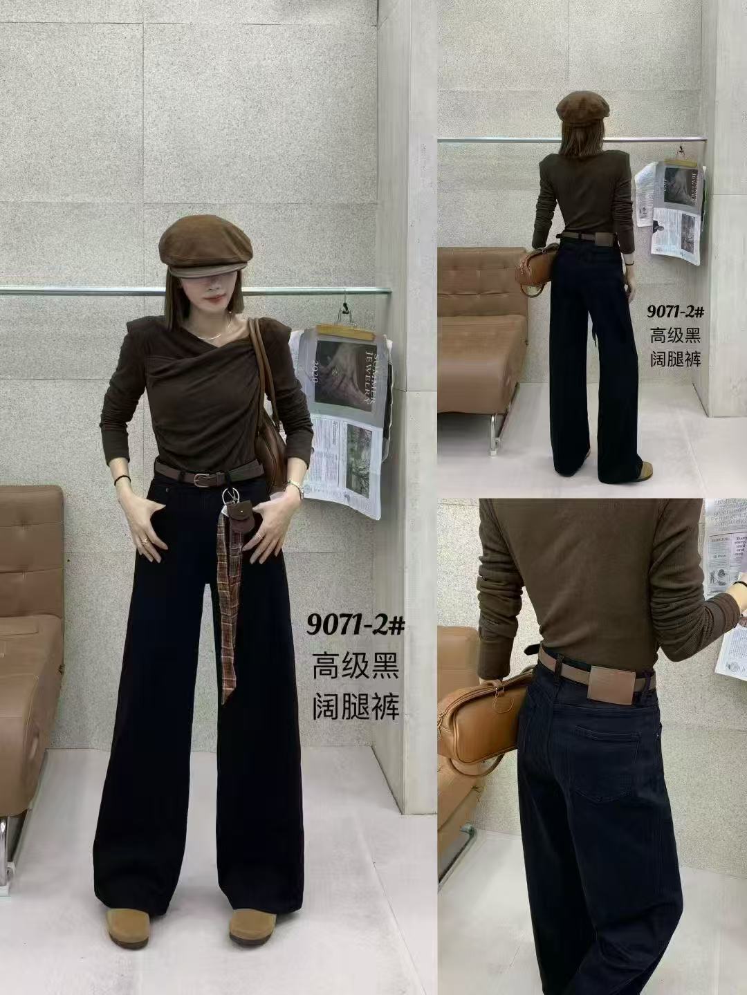 ZOZO-9071-2秋季新款女高腰微喇显瘦牛仔阔腿裤