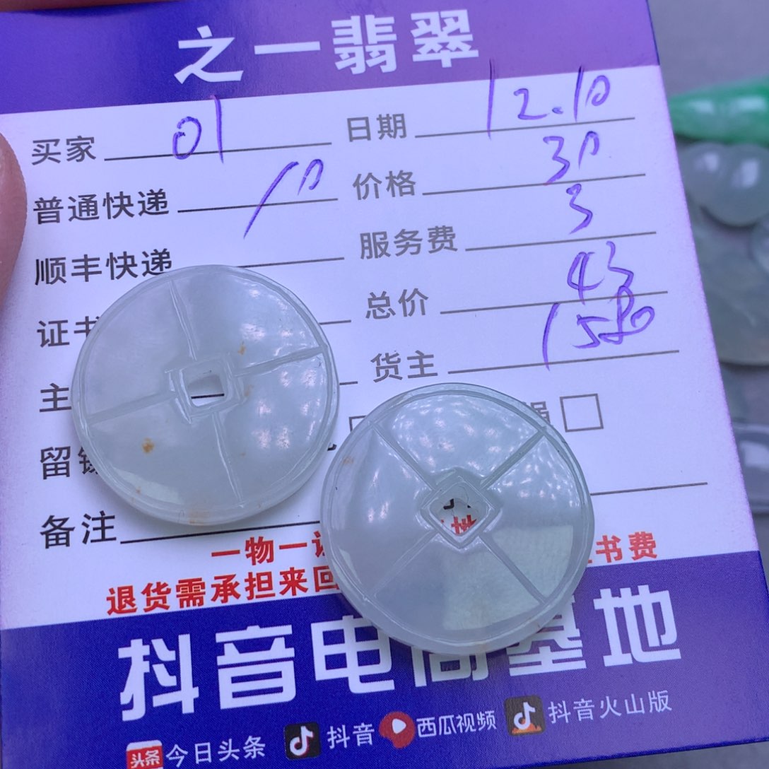 颈饰未镶嵌翡翠0*