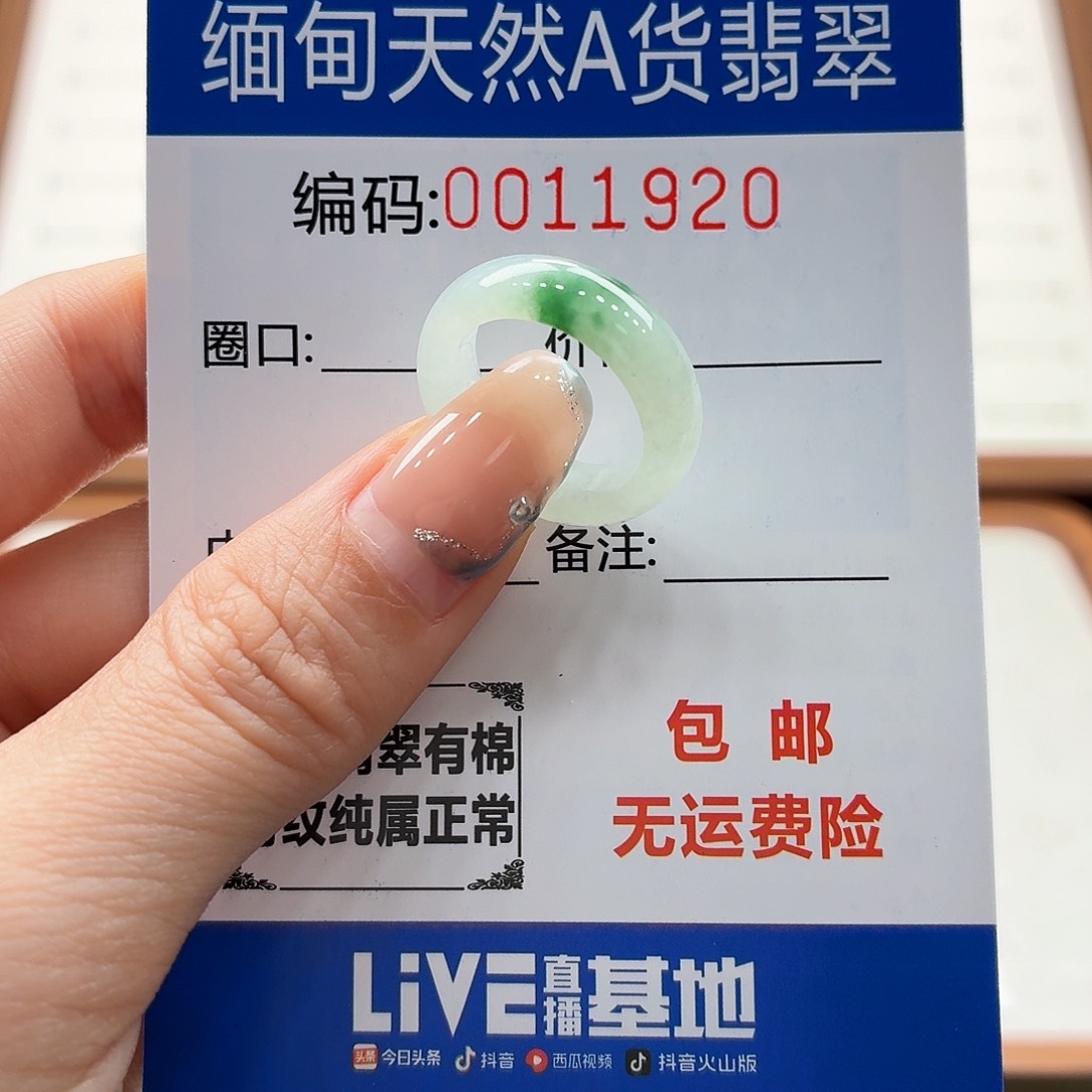 未镶嵌戒指翡翠天然缅甸翡翠A货圈口9