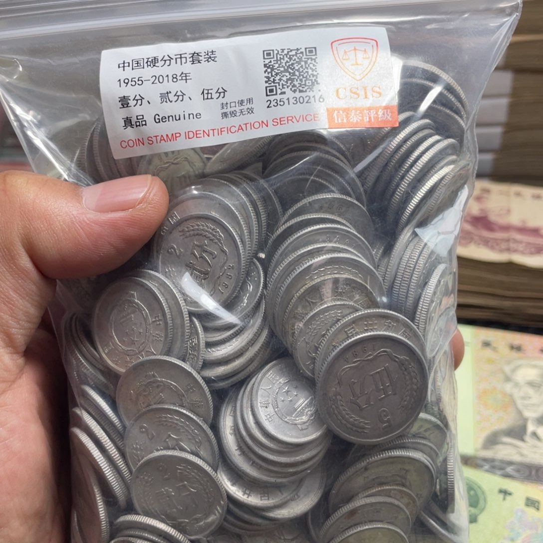 退市钱币随机发分币一斤