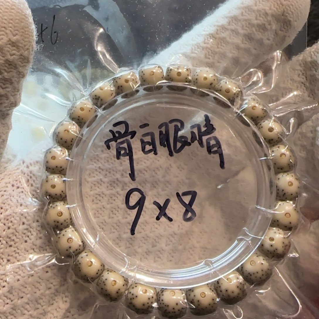 骨白眼睛9/8星月菩提石玉料单圈