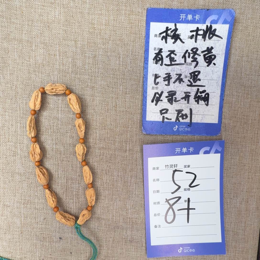 文玩核桃手串核桃手串52