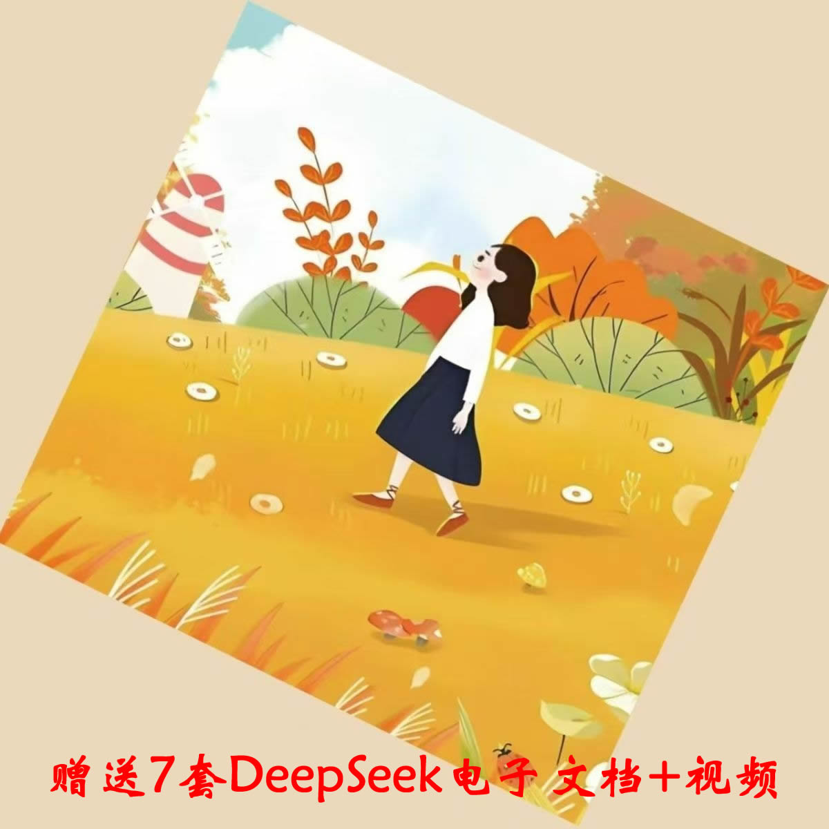 【推荐】学习加厚剧本A4大小 新版212页